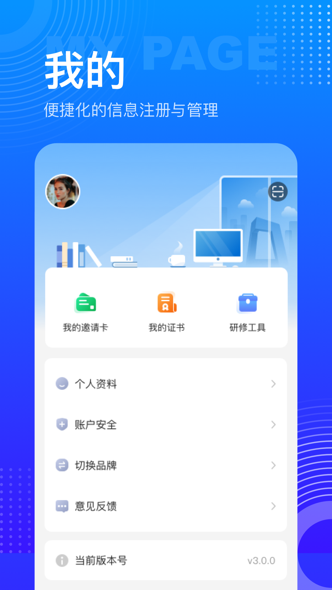 研修宝2