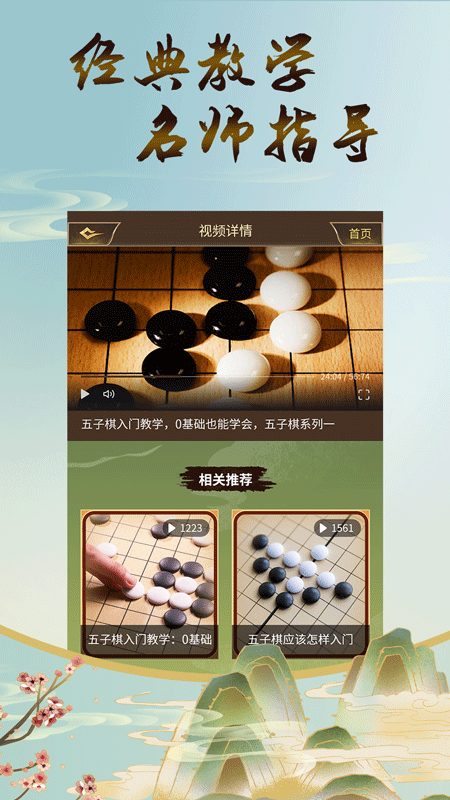 五子棋双人2