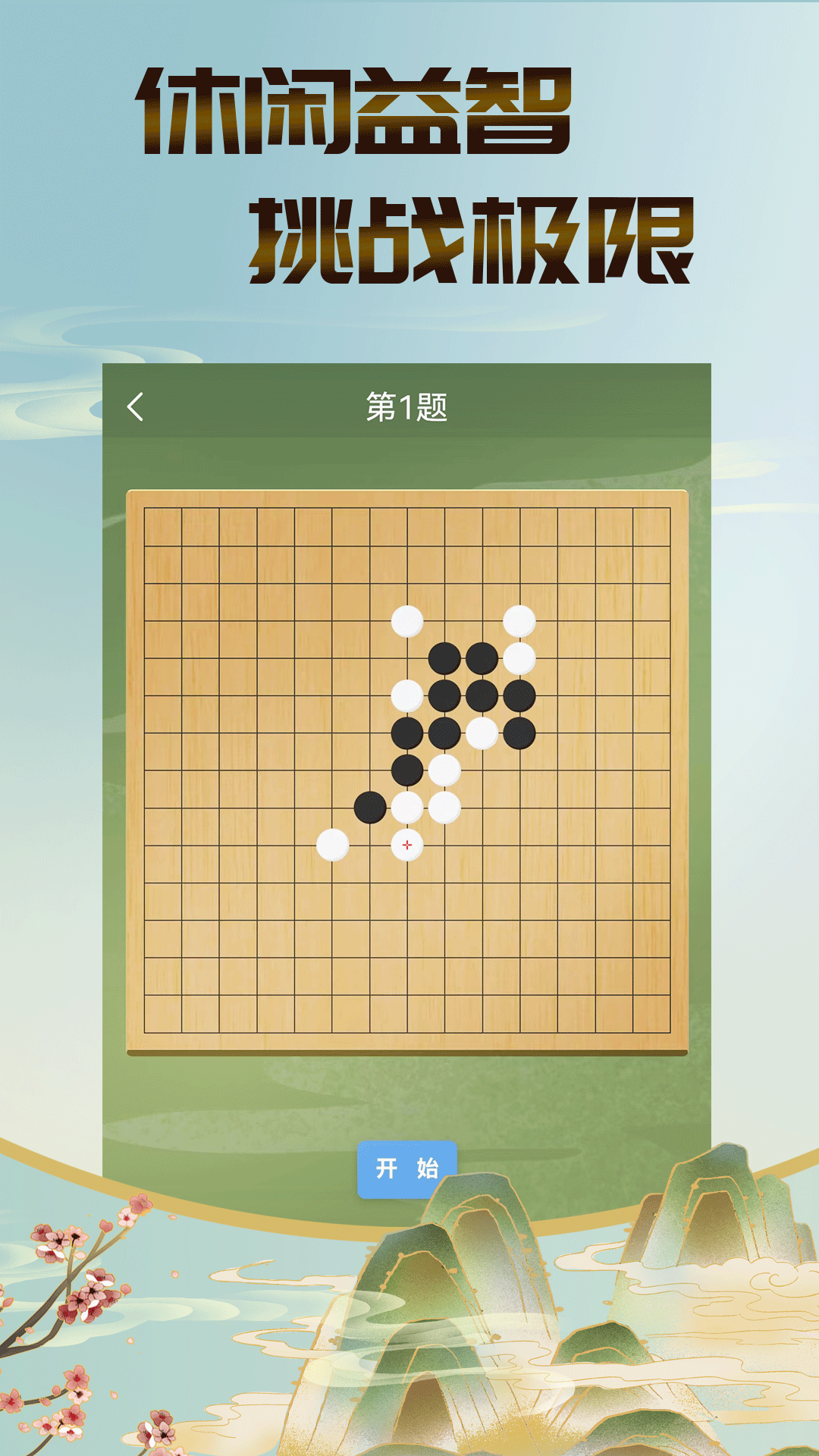 五子棋双人3