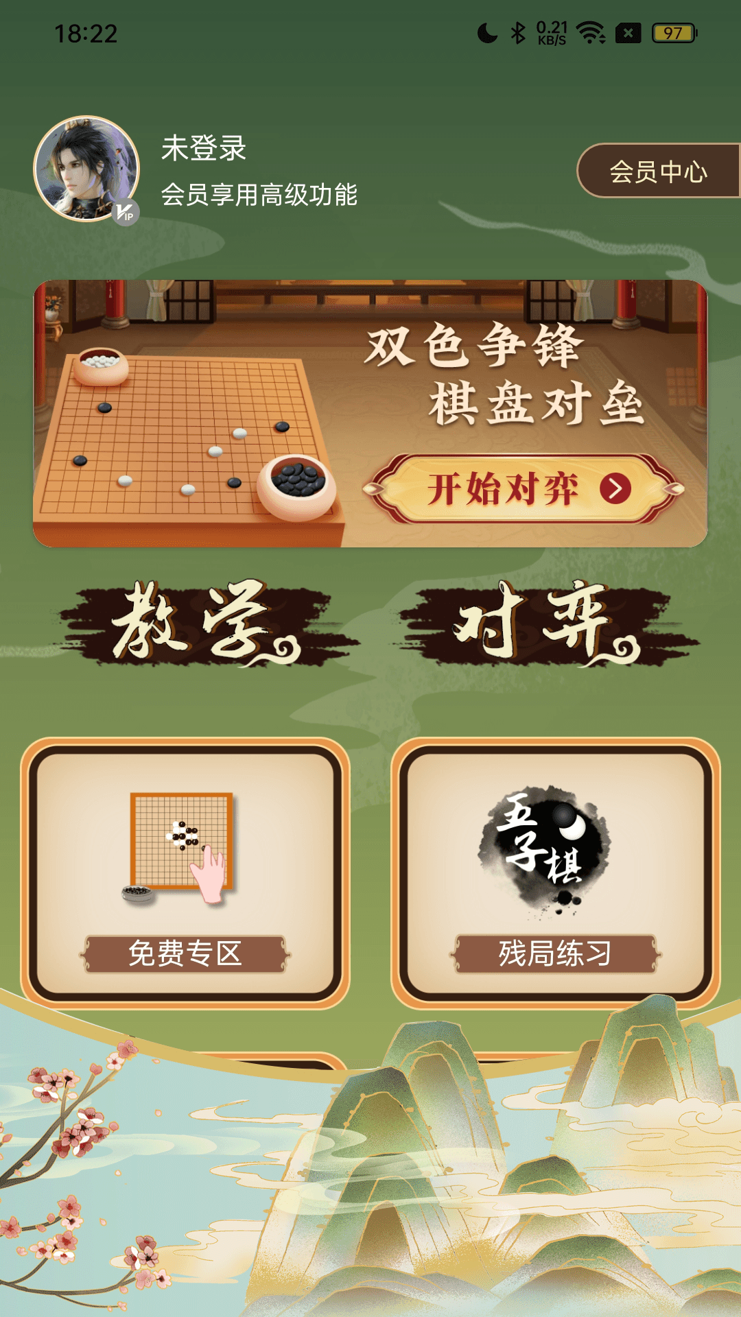 五子棋双人4