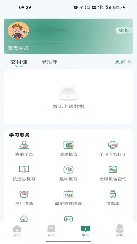 鼎校甄选3