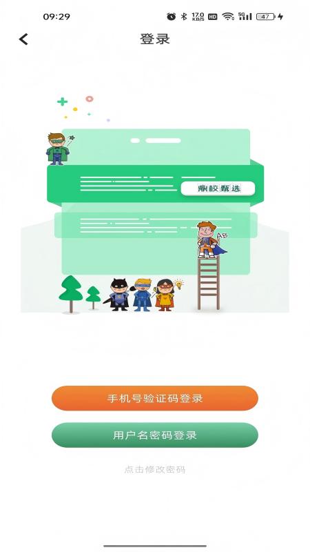 鼎校甄选5