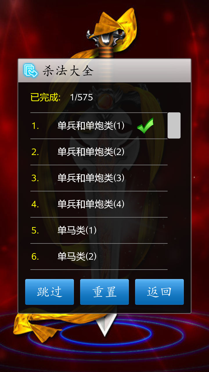 中国象棋对弈打谱2