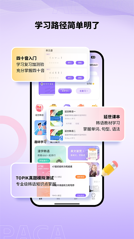 羊驼韩语1