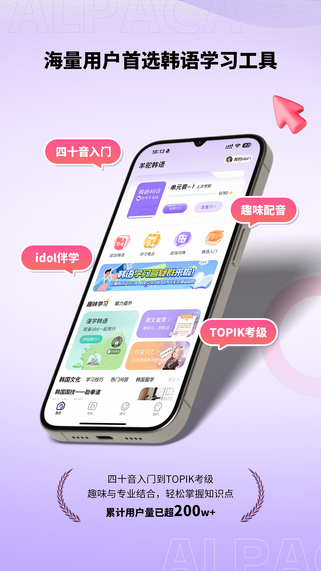 羊驼韩语5