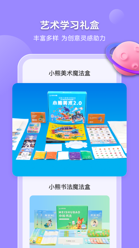 小熊美术3