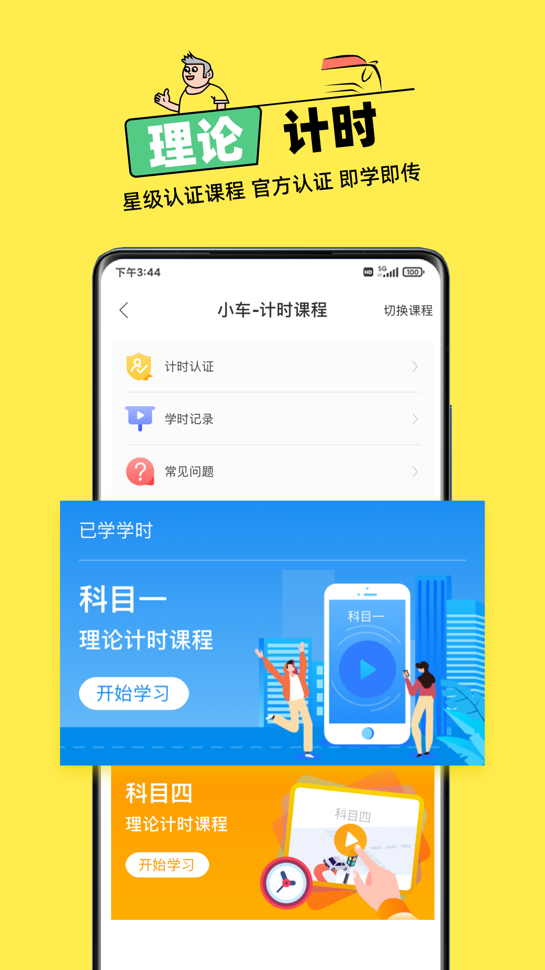 斑斑驾道定制版2