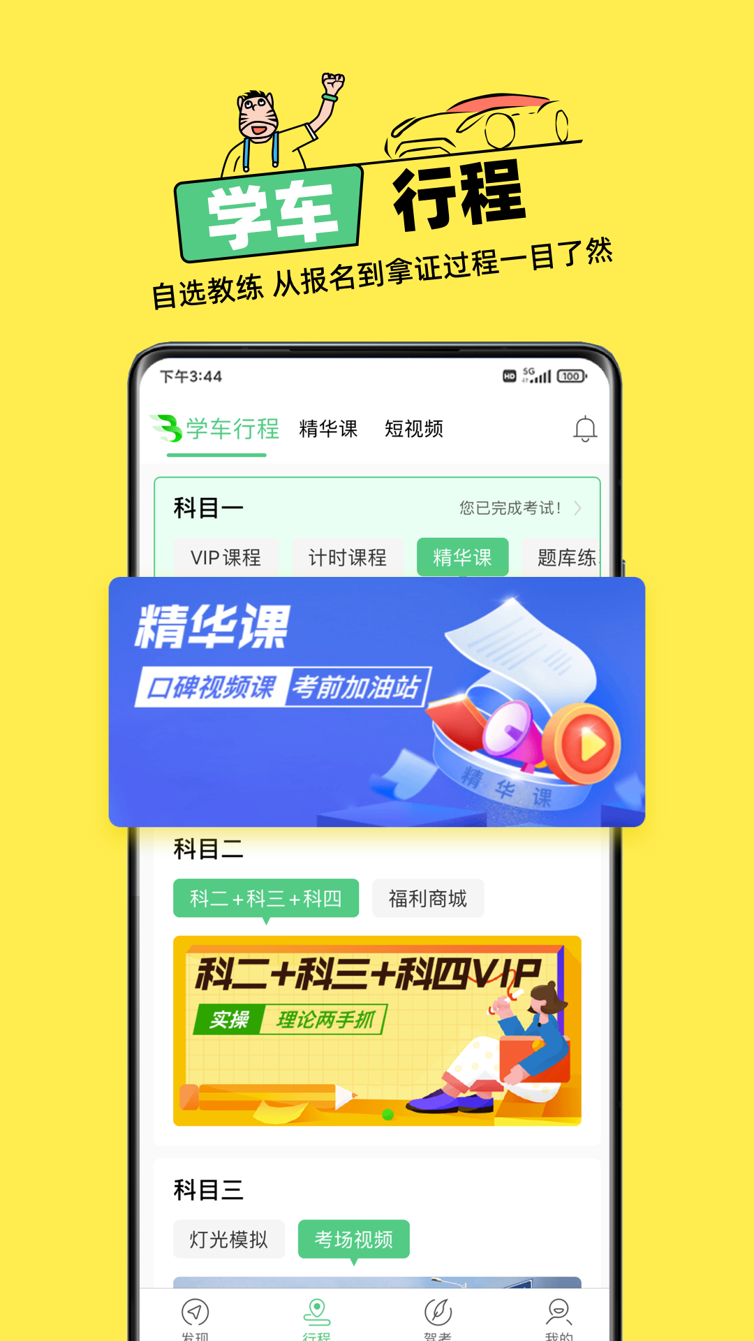 斑斑驾道定制版1