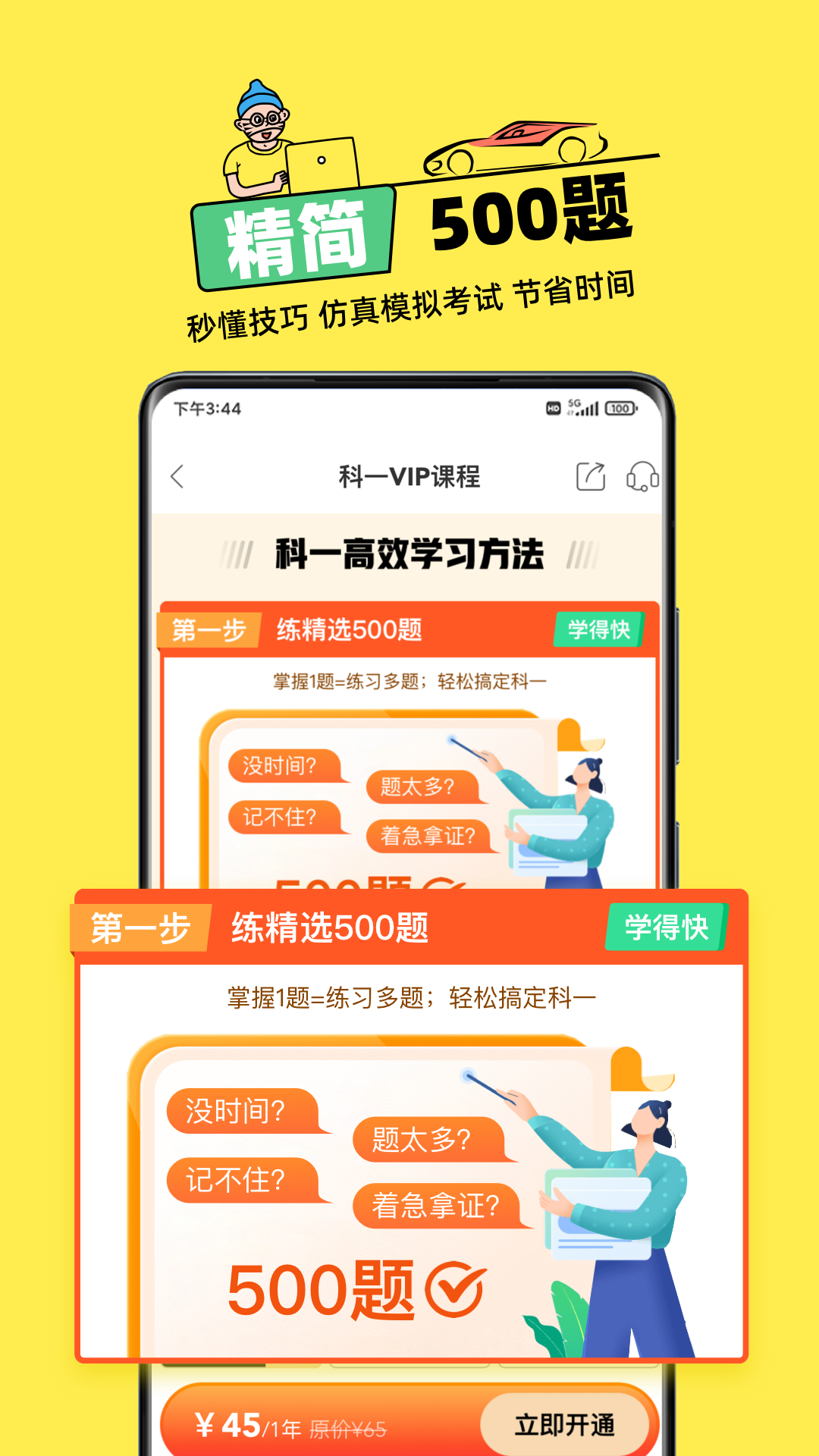 斑斑驾道定制版3
