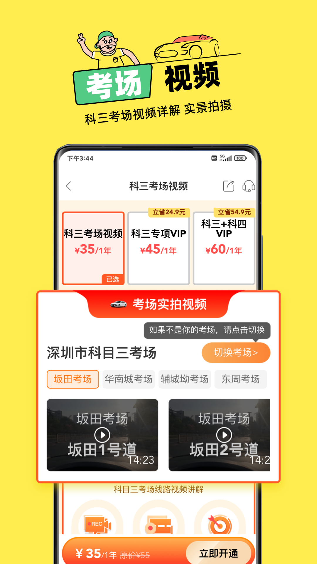 斑斑驾道定制版4