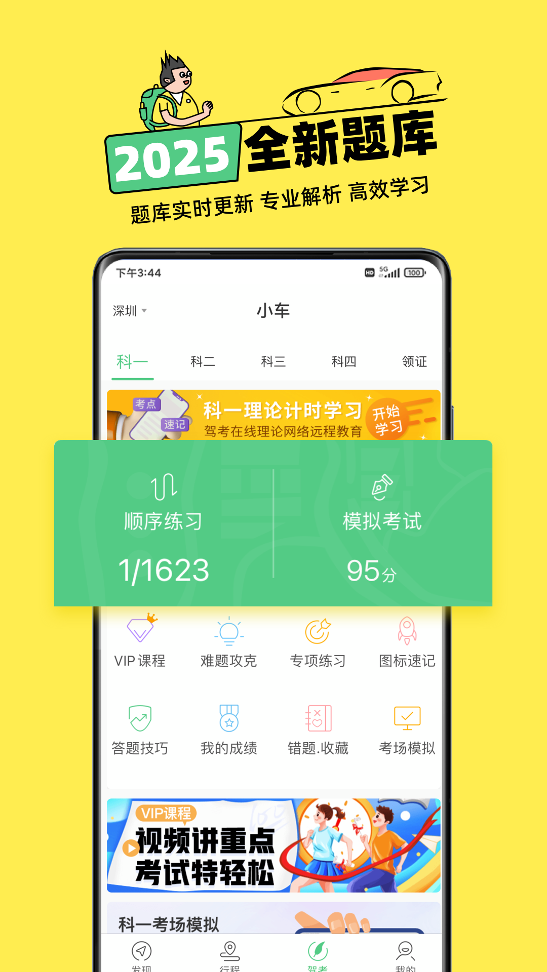斑斑驾道定制版5