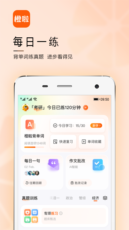 橙啦3