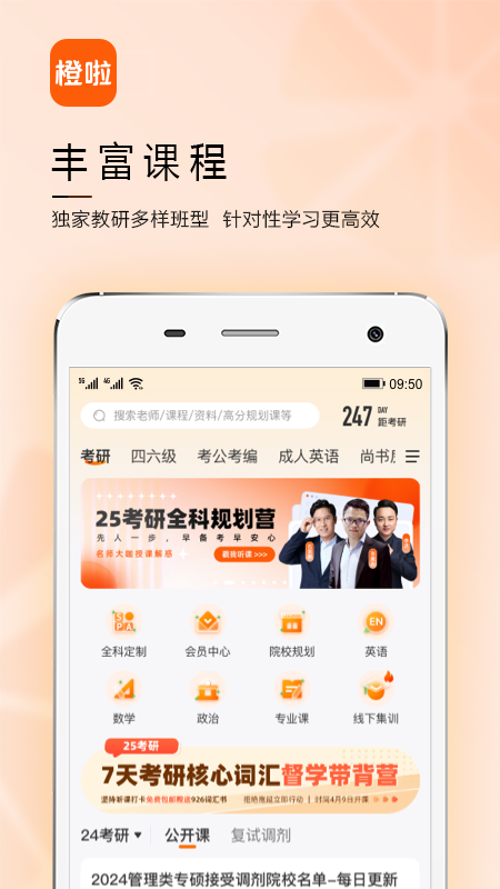 橙啦1