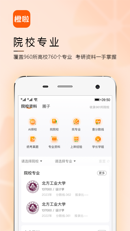 橙啦4