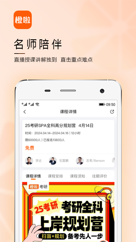 橙啦2