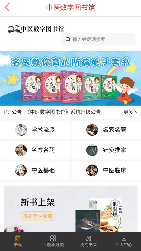 医学电子书包3
