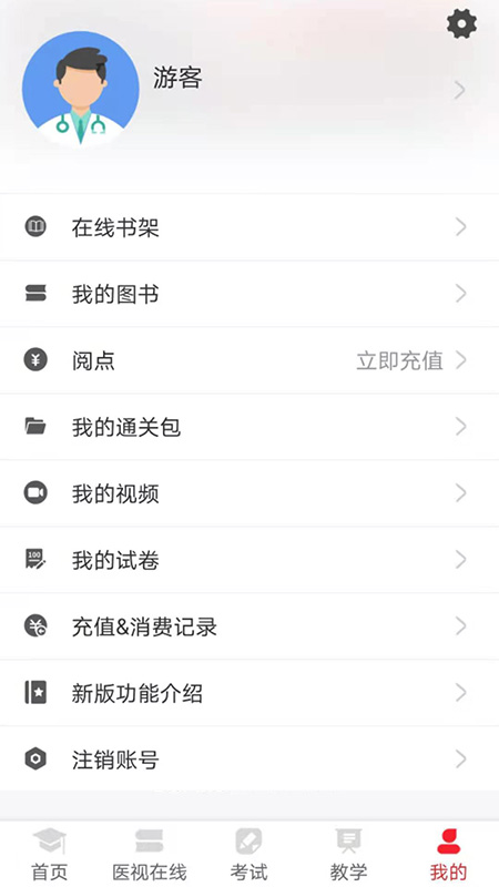 医学电子书包4