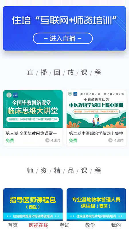医学电子书包1