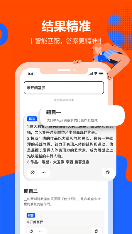 学小易2