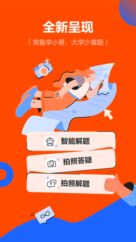 学小易4