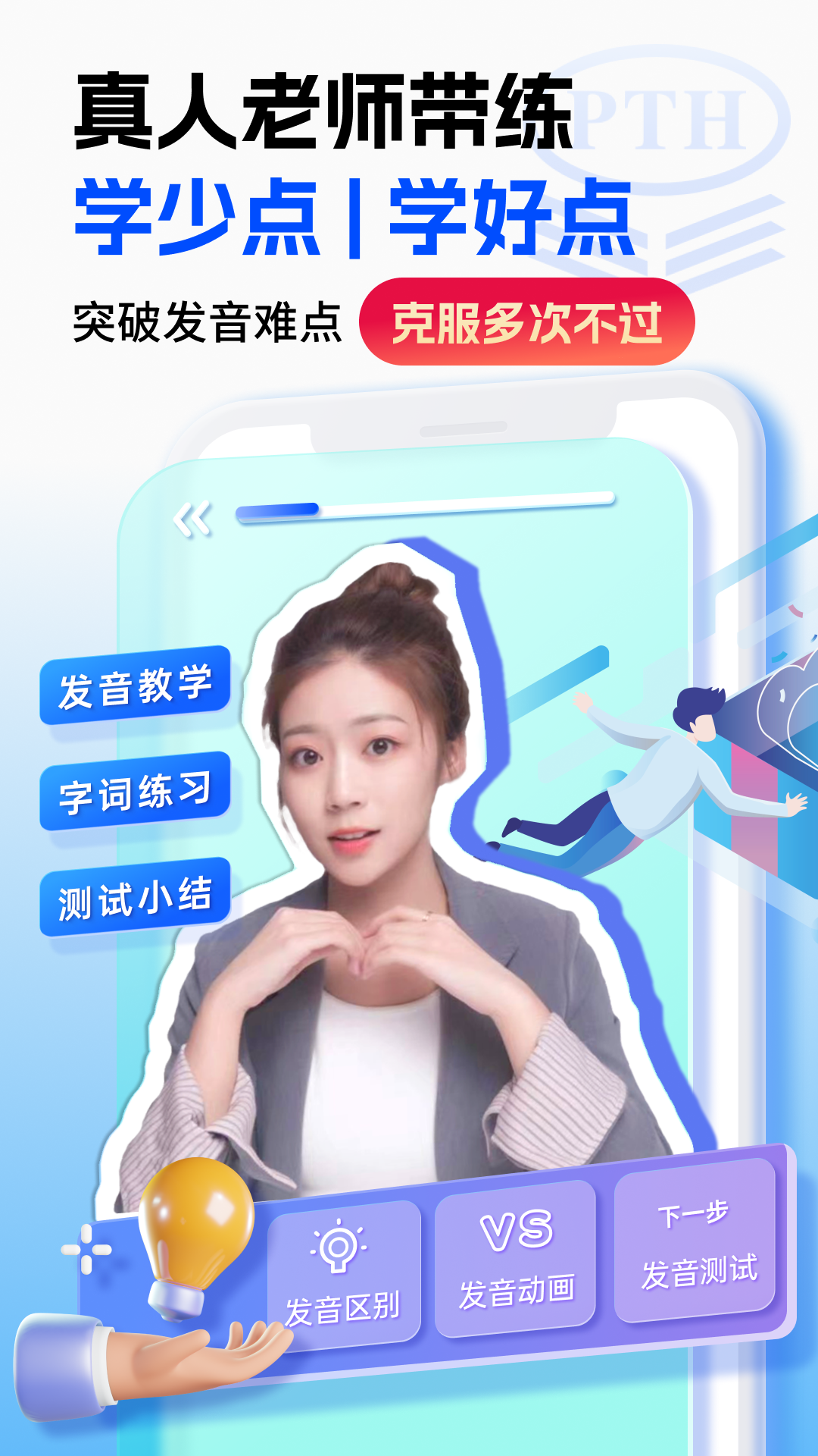 普通话水平测试甘言3
