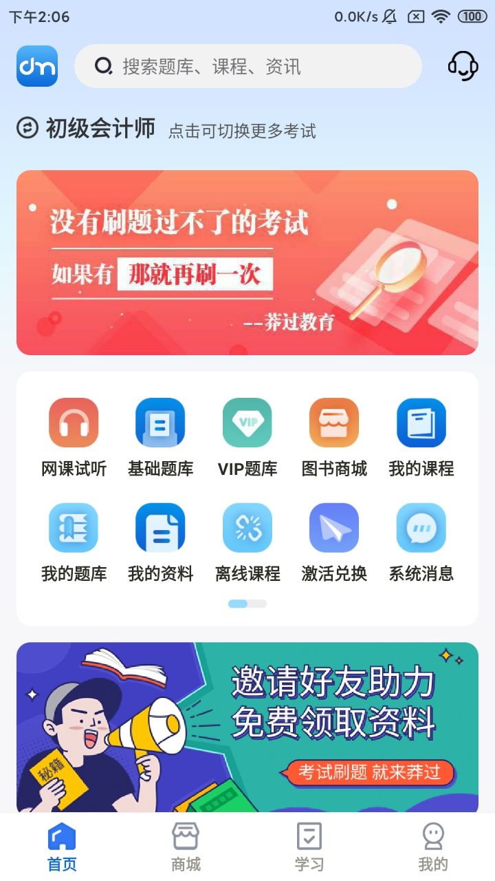 莽过教育1