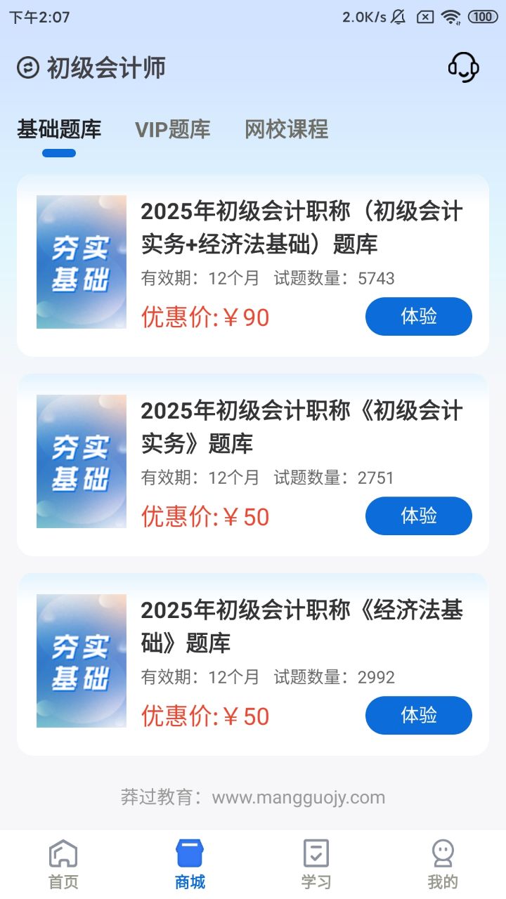 莽过教育2