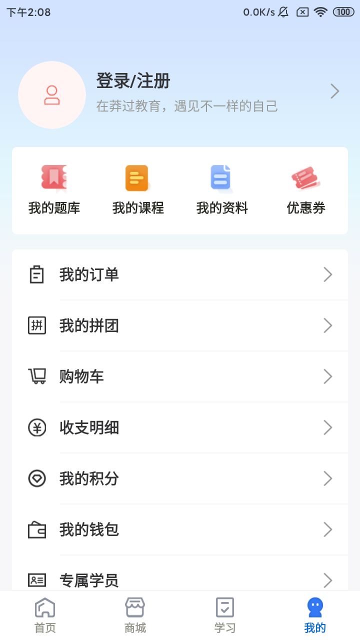 莽过教育3