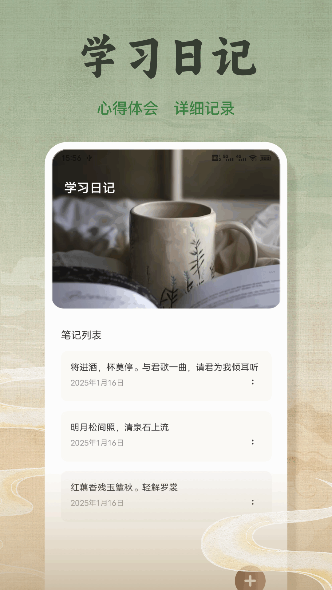 精读经1