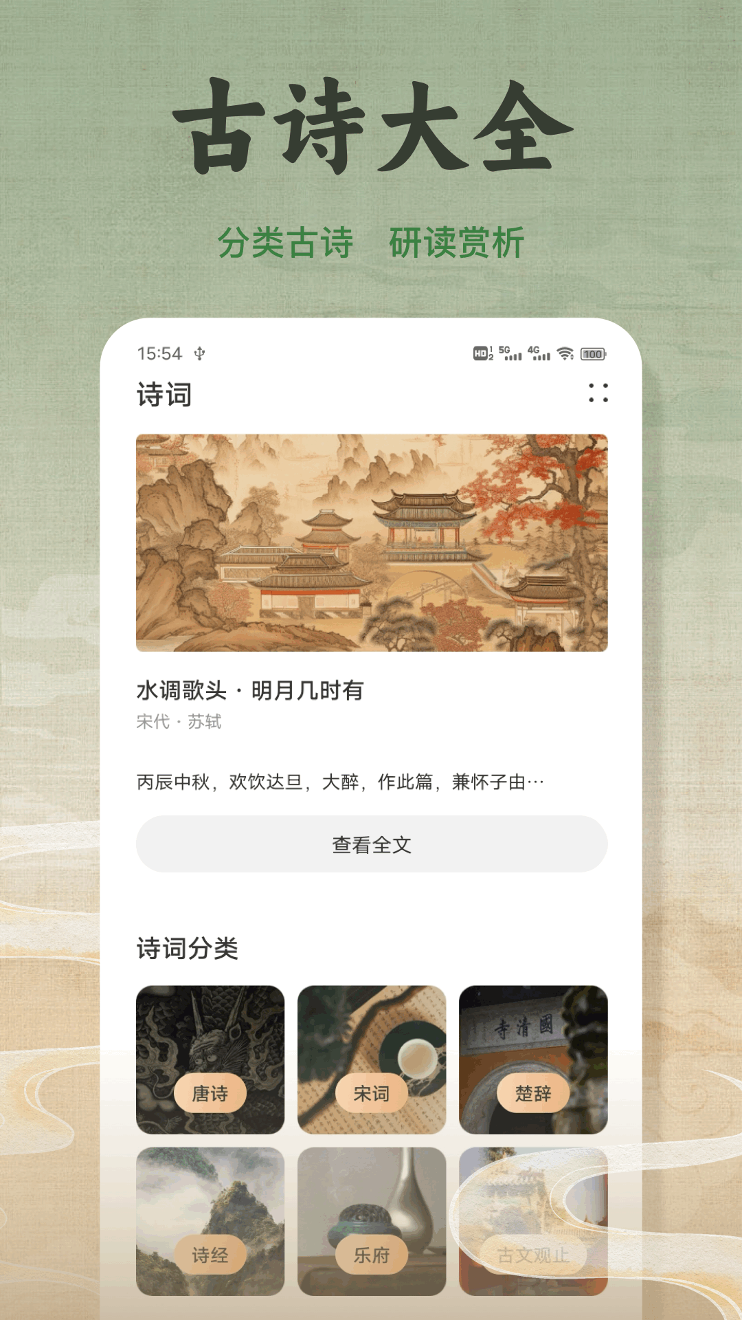 精读经4