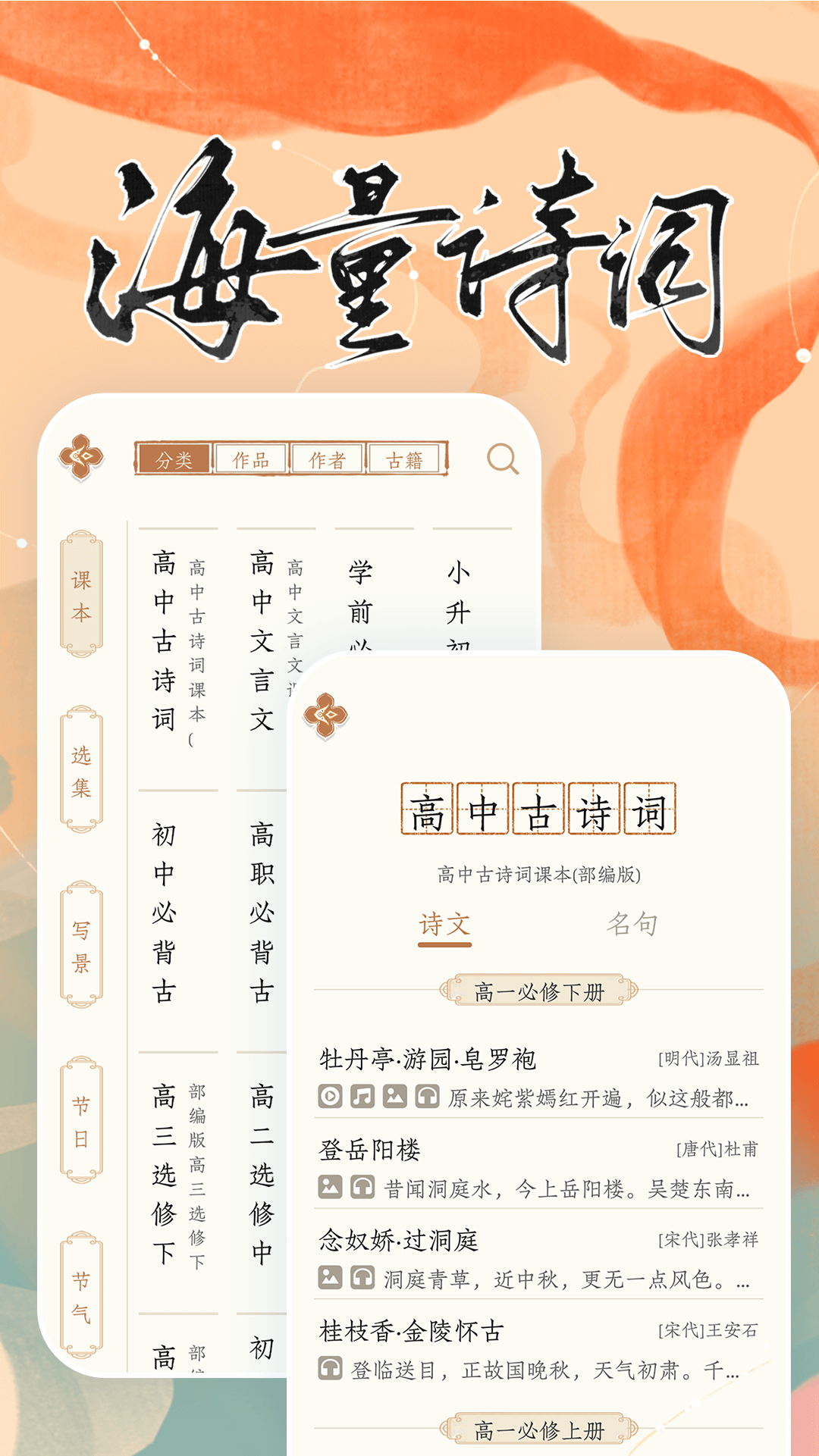 长相思诗词1