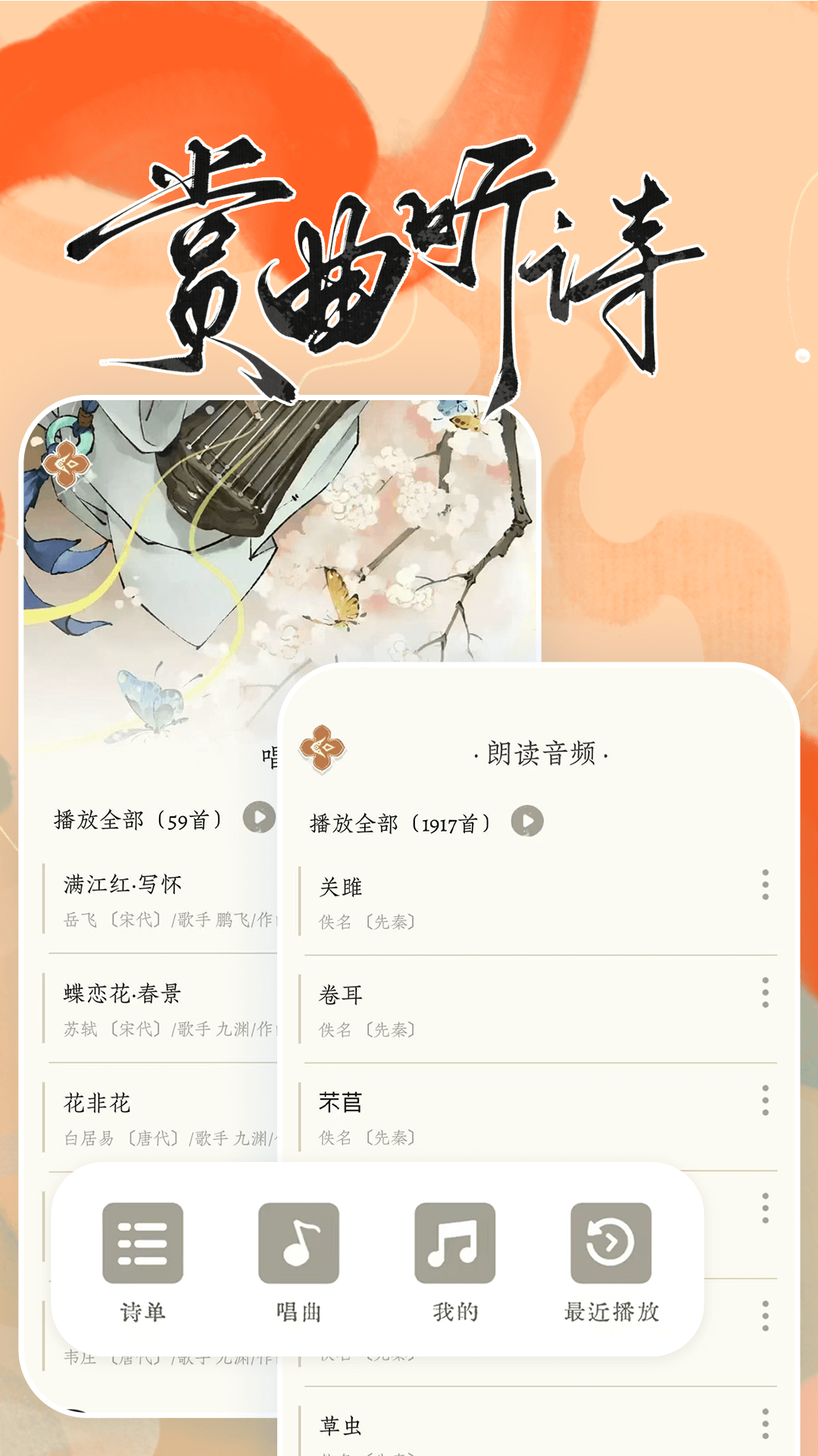 长相思诗词4