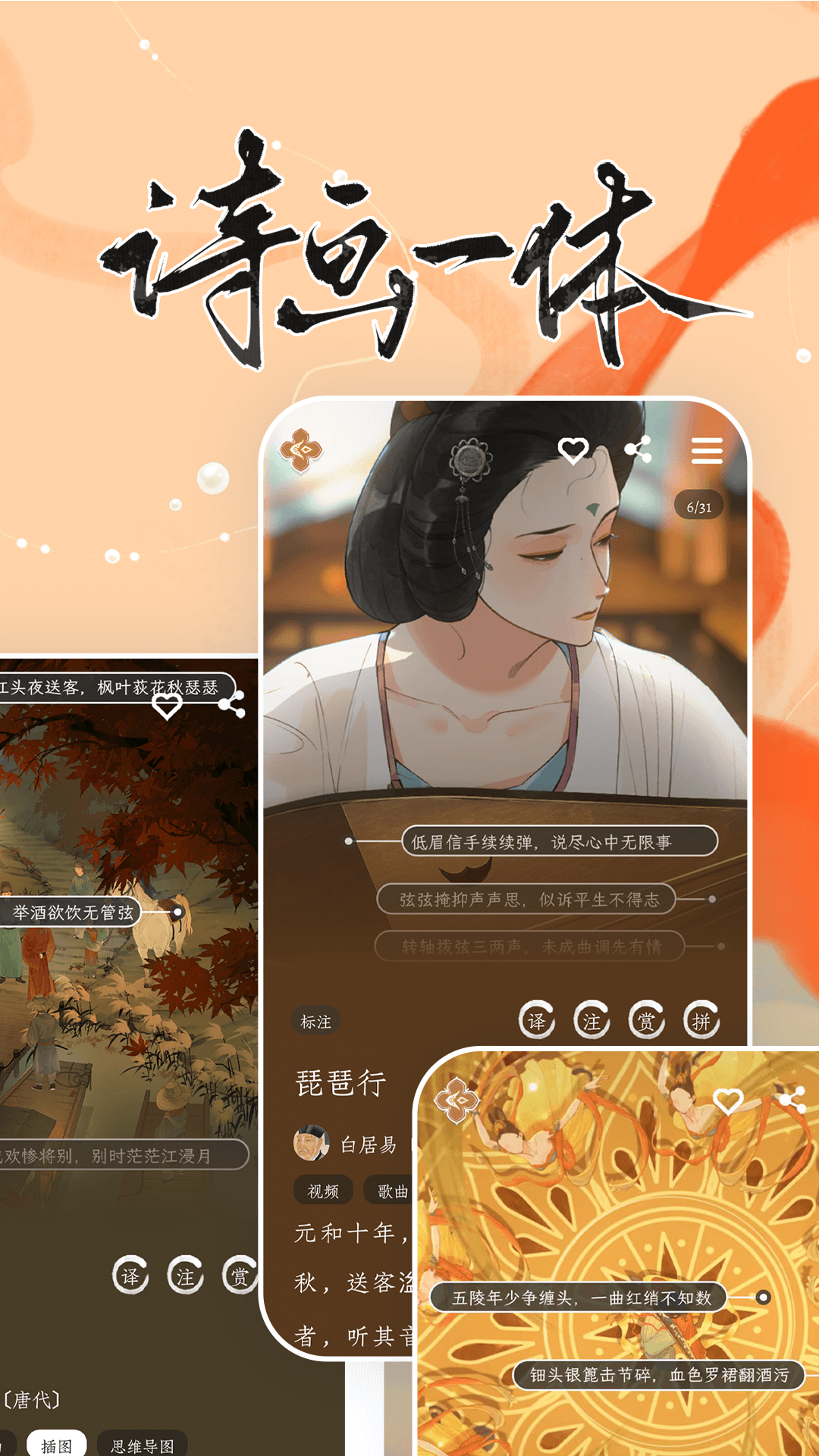 长相思诗词3