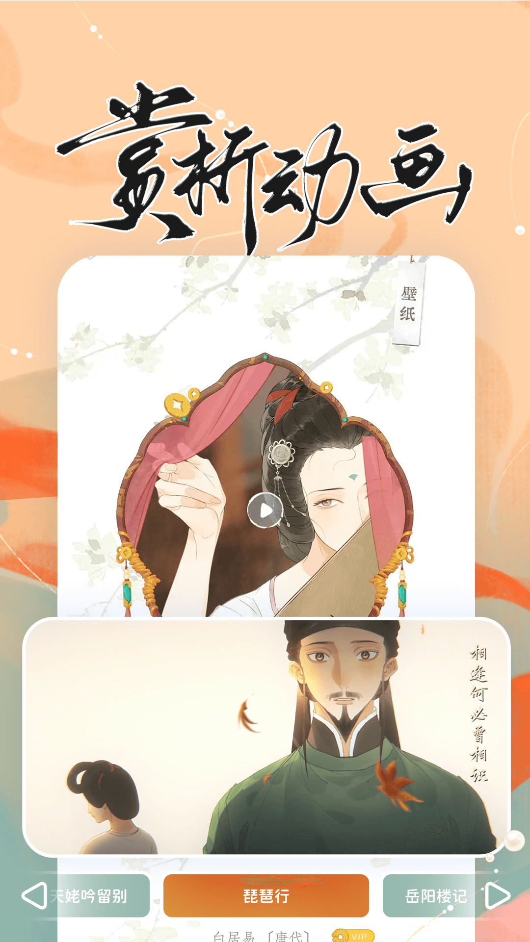 长相思诗词2