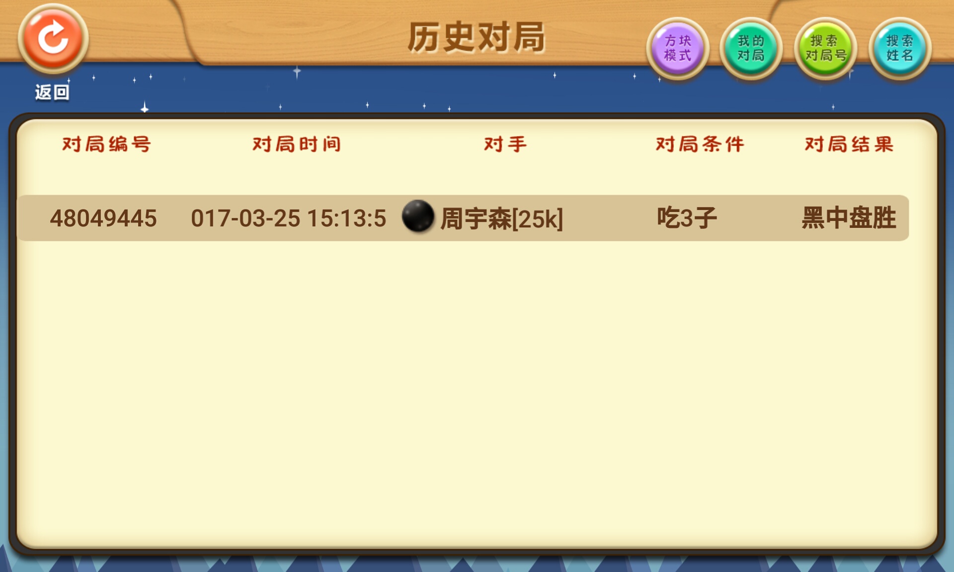 新博少儿对弈平台新博少儿对弈平台2