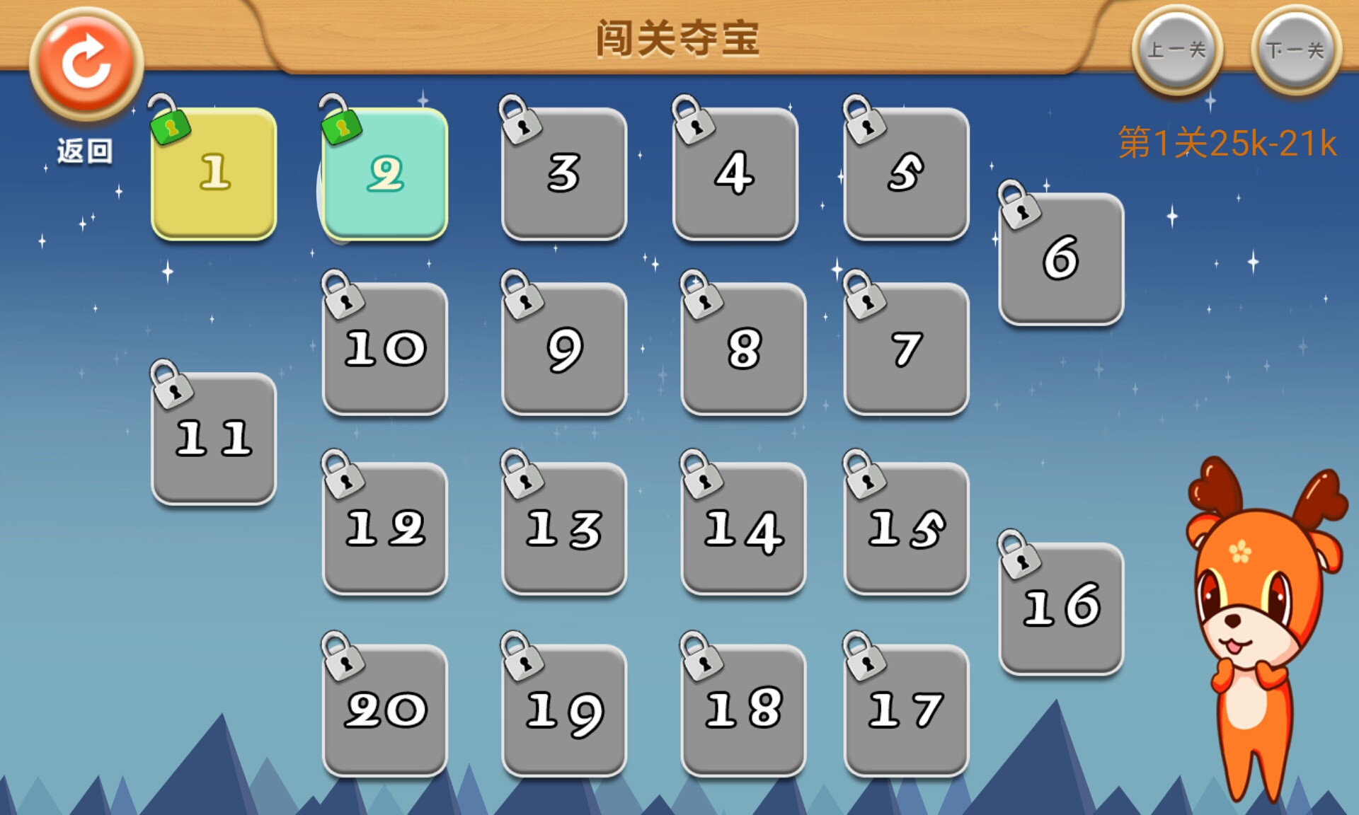 新博少儿对弈平台3