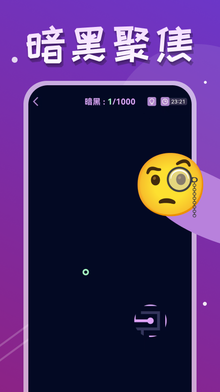 两点一线3