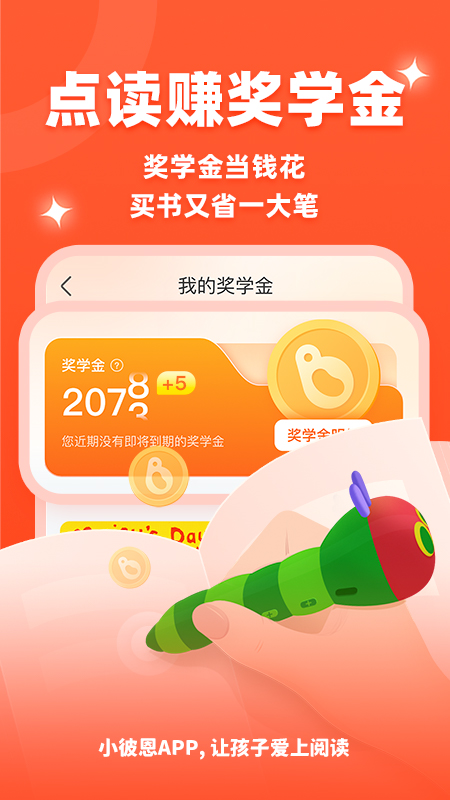 小彼恩2