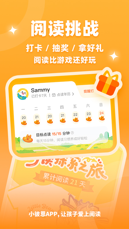 小彼恩1