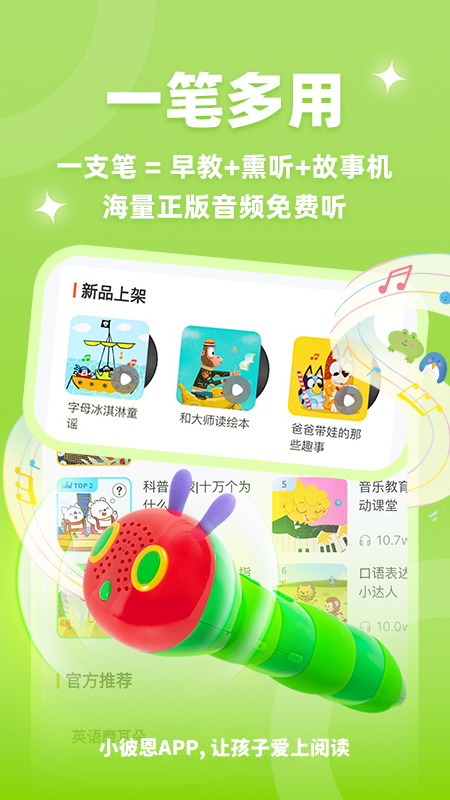 小彼恩4
