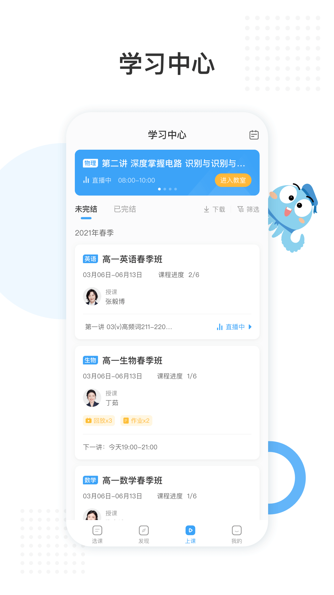 盐课堂1