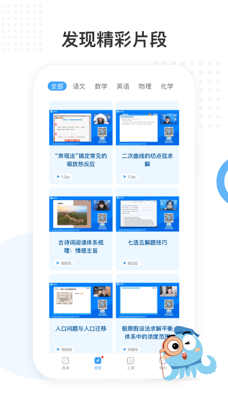 盐课堂3