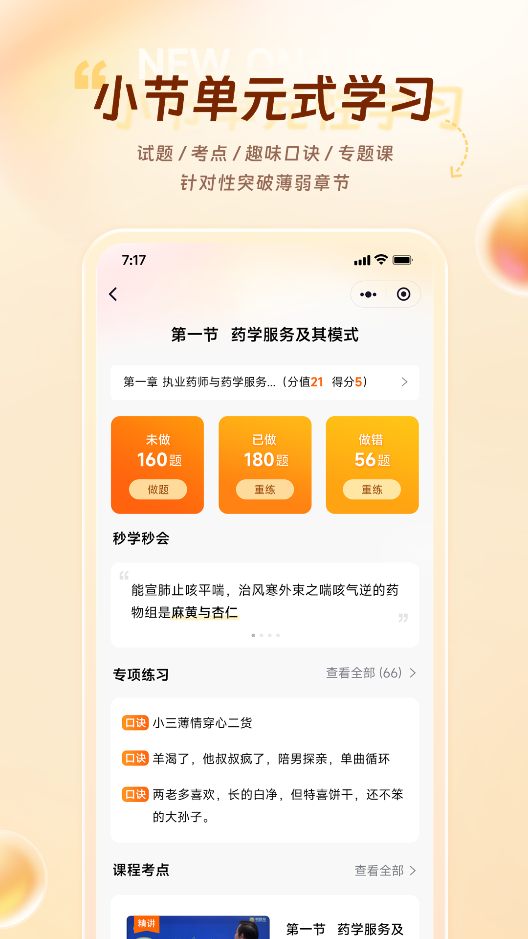 鸭题库3