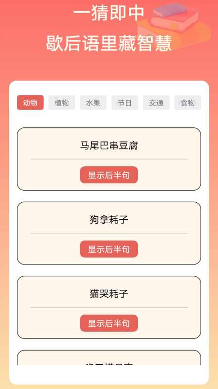 吉祥答题乐2