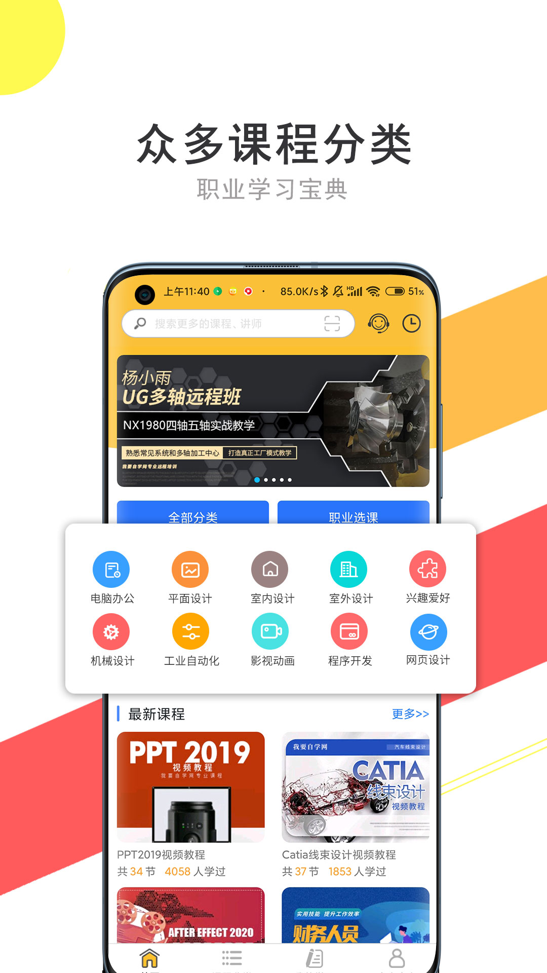 我要自学网5