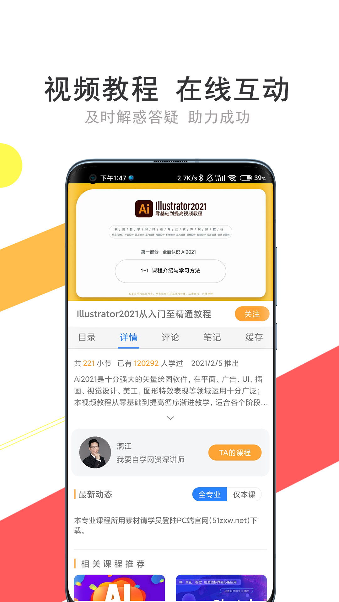 我要自学网3