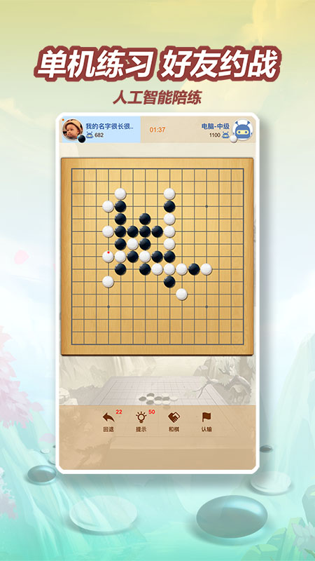 五林五子棋1