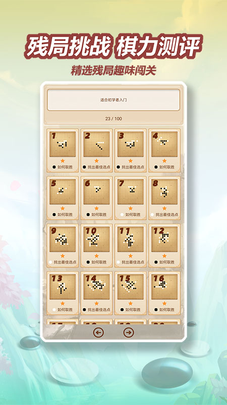 五林五子棋2