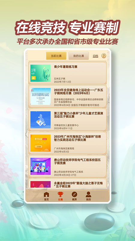五林五子棋3