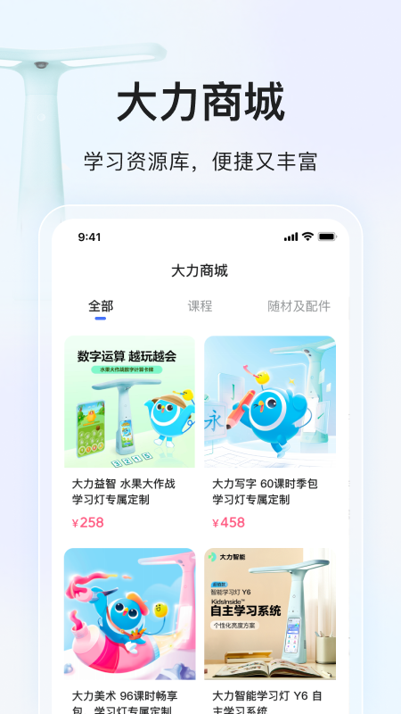 大力家长3